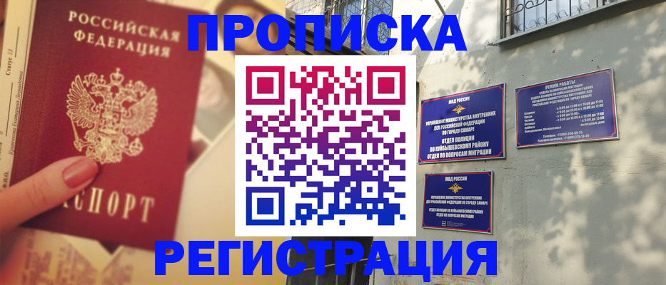 прописка штамп в Кимовске