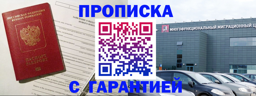 прописка поиск в Кимовске