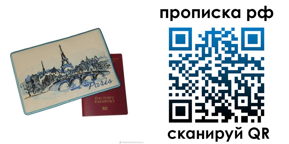 прописка в квартире в Кимовске
