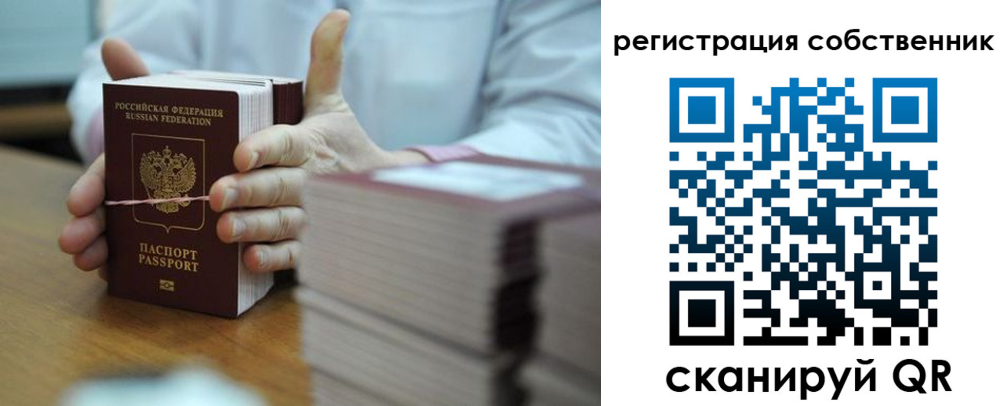 временная регистрация гарантия в Кимовске