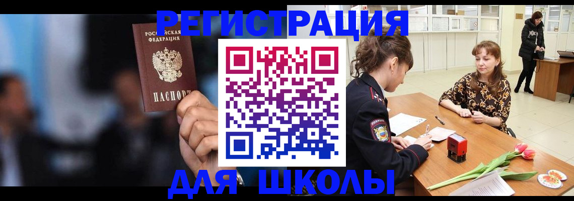 временная регистрация для всех в Кимовске