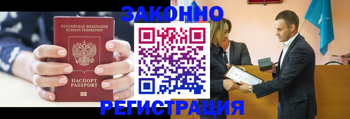 временная регистрация адрес в Кимовске