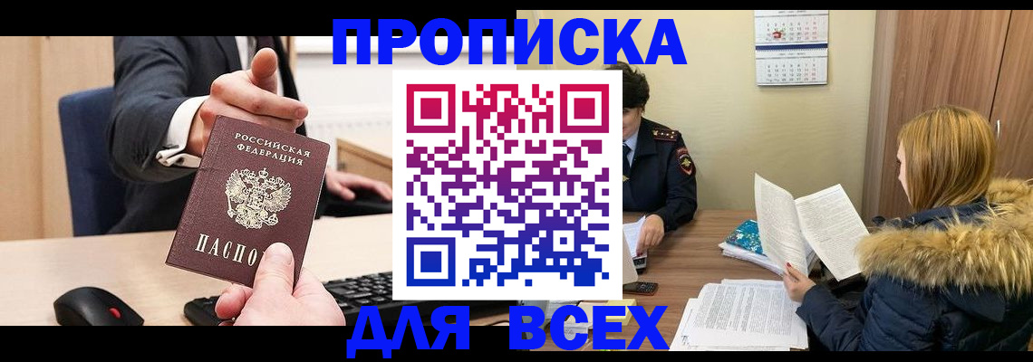 временная регистрация поиск в Кимовске