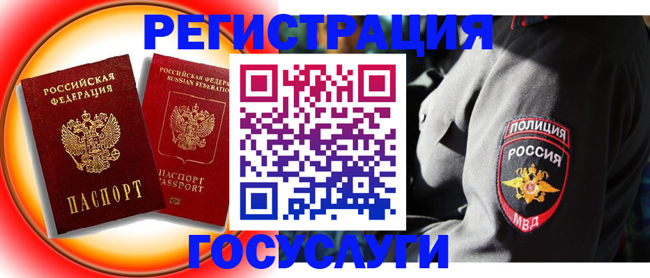 временная регистрация купить в Кимовске