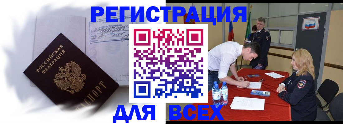 временная регистрация надежно в Кимовске
