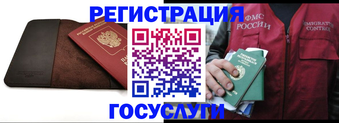 временная регистрация для всех в Кимовске
