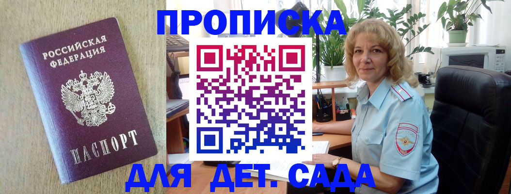 временная регистрация купить в Кимовске
