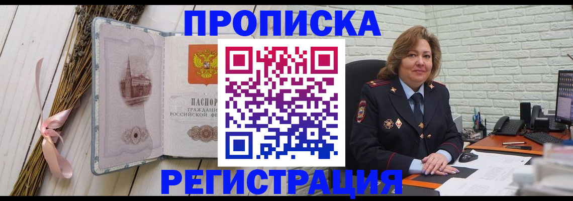 прописка гарантия в Кимовске